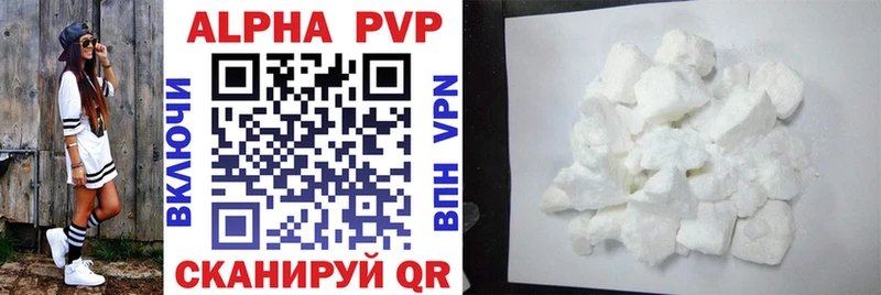 Купить Великий Устюг Альфа ПВП VHQ