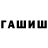 Гашиш VHQ lwitsa