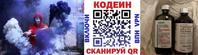 Купить закладки  Великий Устюг  Кодеиновый сироп Lean Purple Drank 
