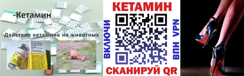 Купить где  Великий Устюг  КЕТАМИН ketamine 